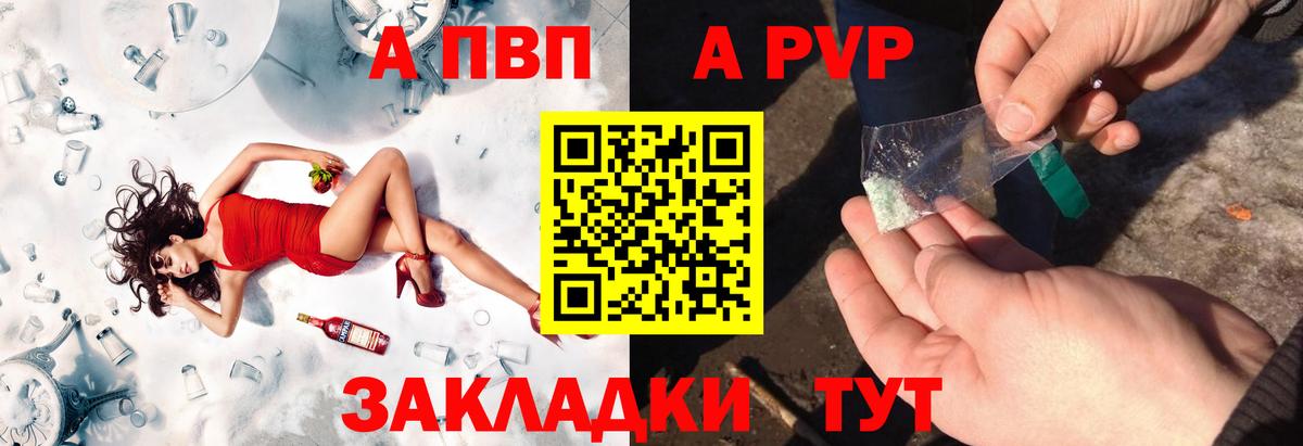 A-PVP кристаллы Старая Купавна