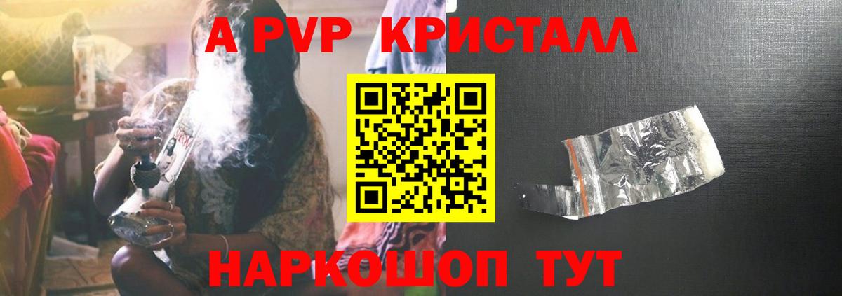 Старая Купавна  Alpha-PVP мука  Вход с VPN  Alfa_PVP СК КРИС 