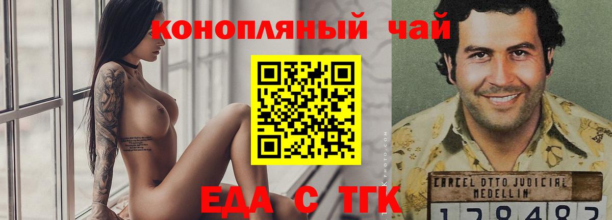 Старая Купавна  Cannafood конопля  Вход с VPN 