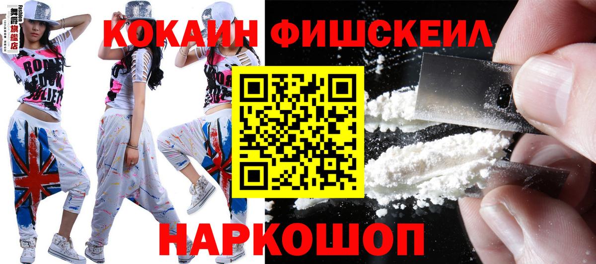 Кокаин Columbia  Вход с VPN  Старая Купавна  COCAIN Колумбийский 