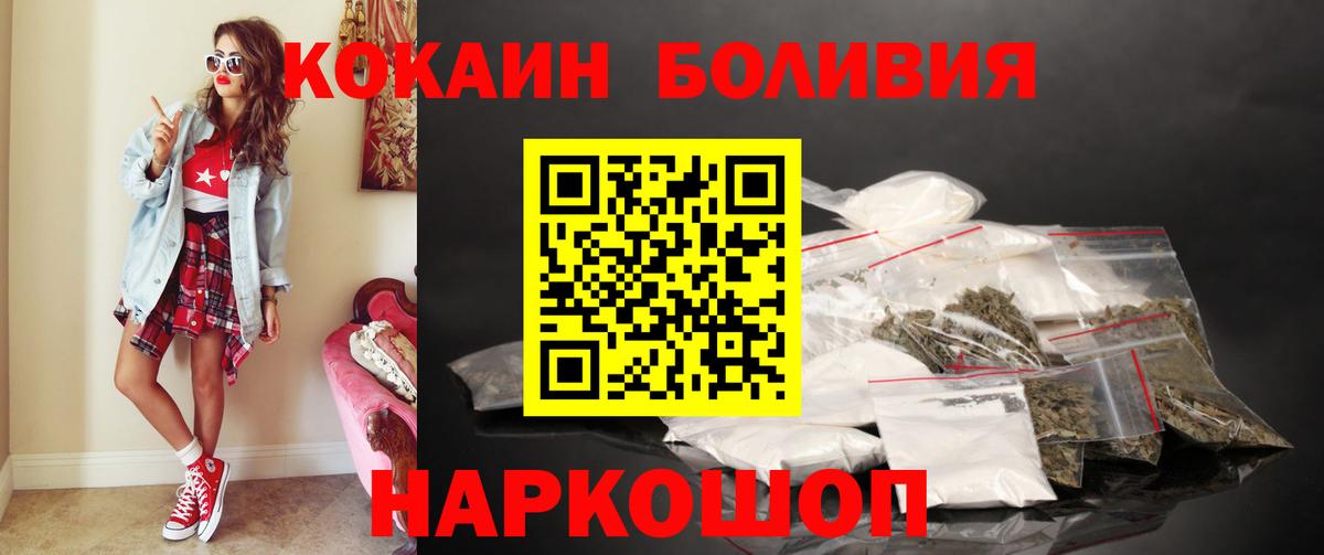 COCAIN Колумбийский Старая Купавна