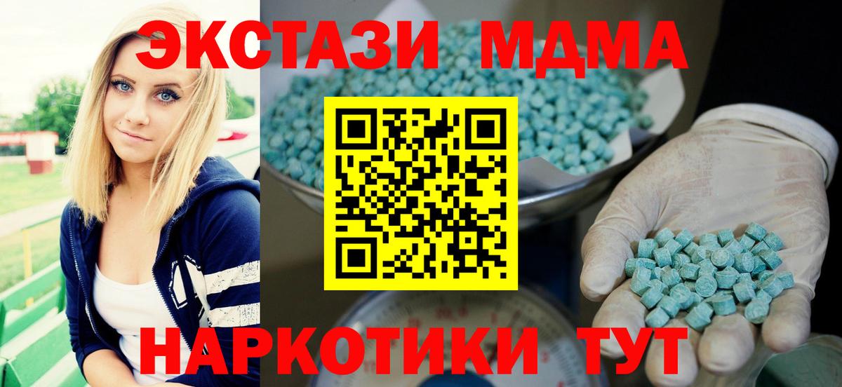 ЭКСТАЗИ 280 MDMA  Вход с VPN  Старая Купавна  ЭКСТАЗИ  Экстази VHQ 