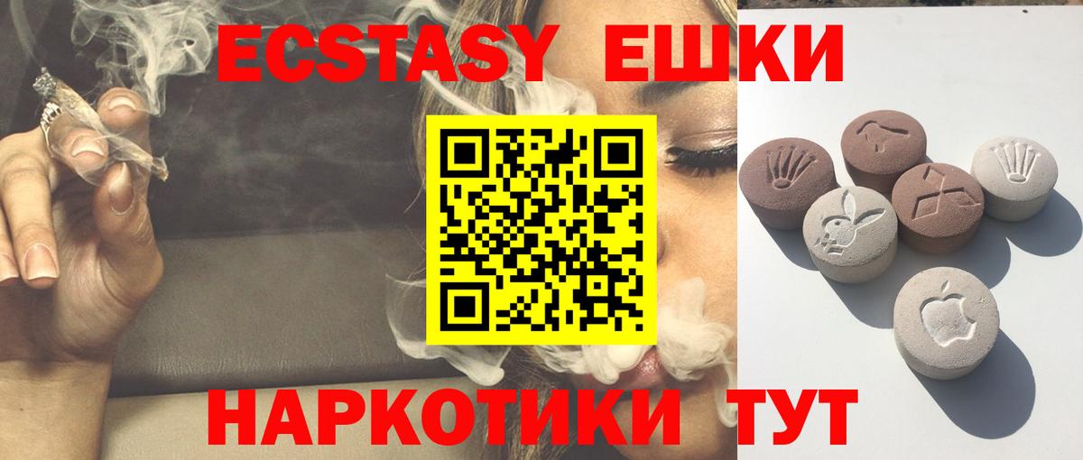 Ecstasy VHQ Старая Купавна