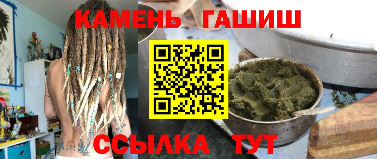 ГАШИШ Ice-O-Lator  Вход с VPN  ГАШ ice o lator  ГАШИШ  Старая Купавна 