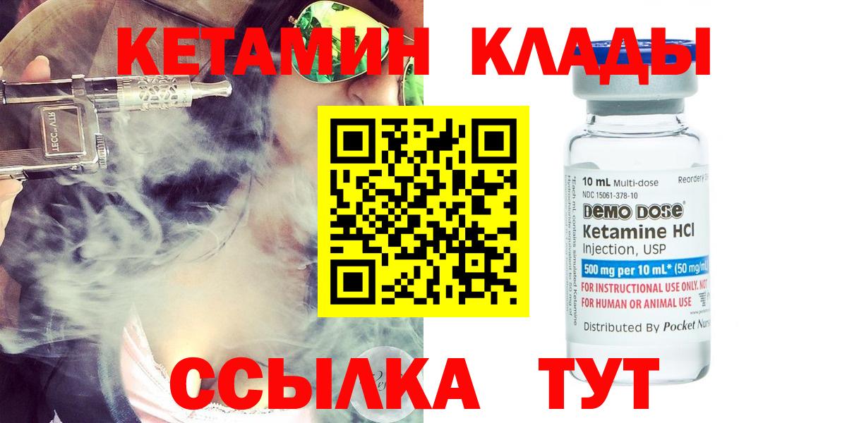 Кетамин ketamine  Вход с VPN  Старая Купавна  Кетамин ketamine 