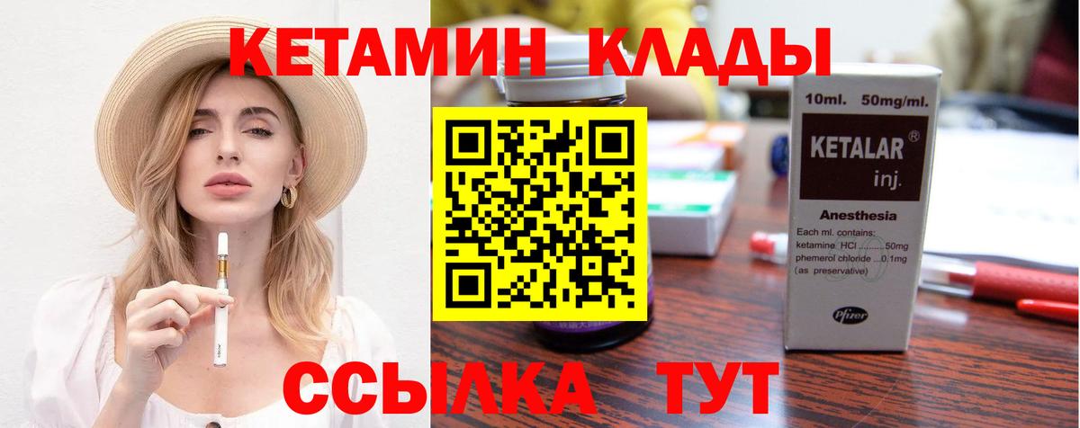 КЕТАМИН VHQ Старая Купавна