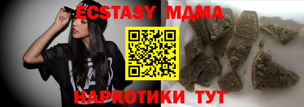 МДМА кристаллы  Вход с VPN  Старая Купавна  MDMA VHQ 