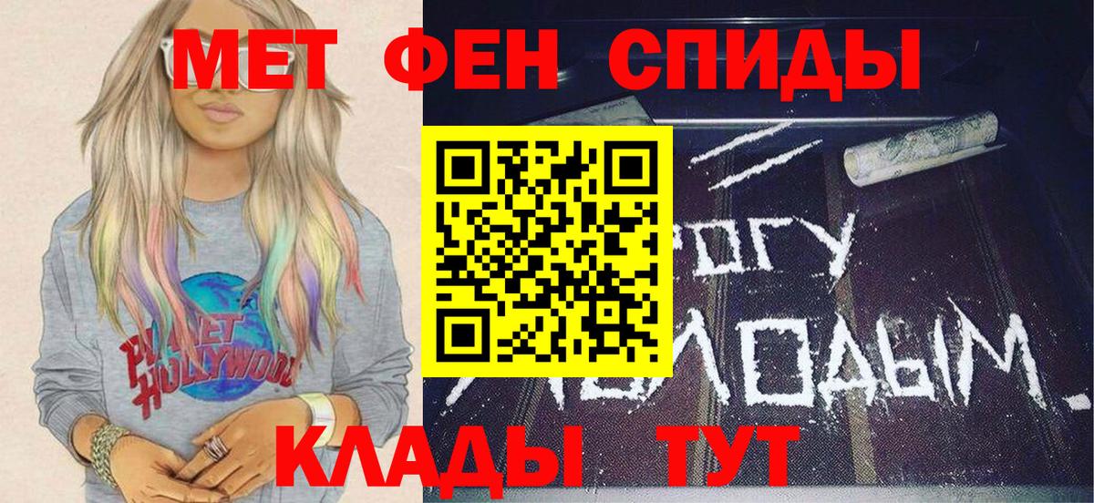 Метамфетамин мет Старая Купавна