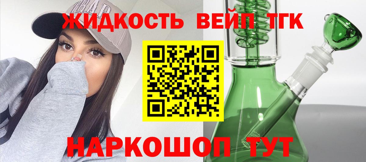 ТГК концентрат  Вход с VPN  ТГК Wax  Старая Купавна 