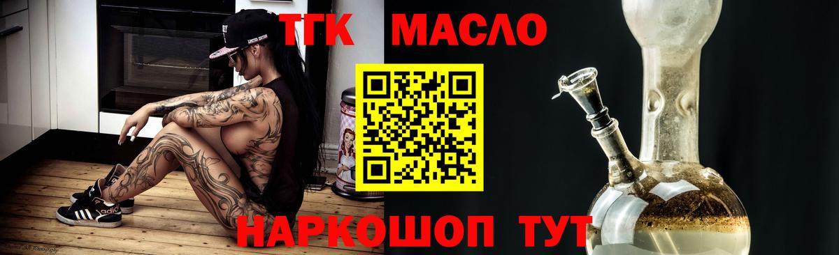 ТГК гашишное масло Старая Купавна