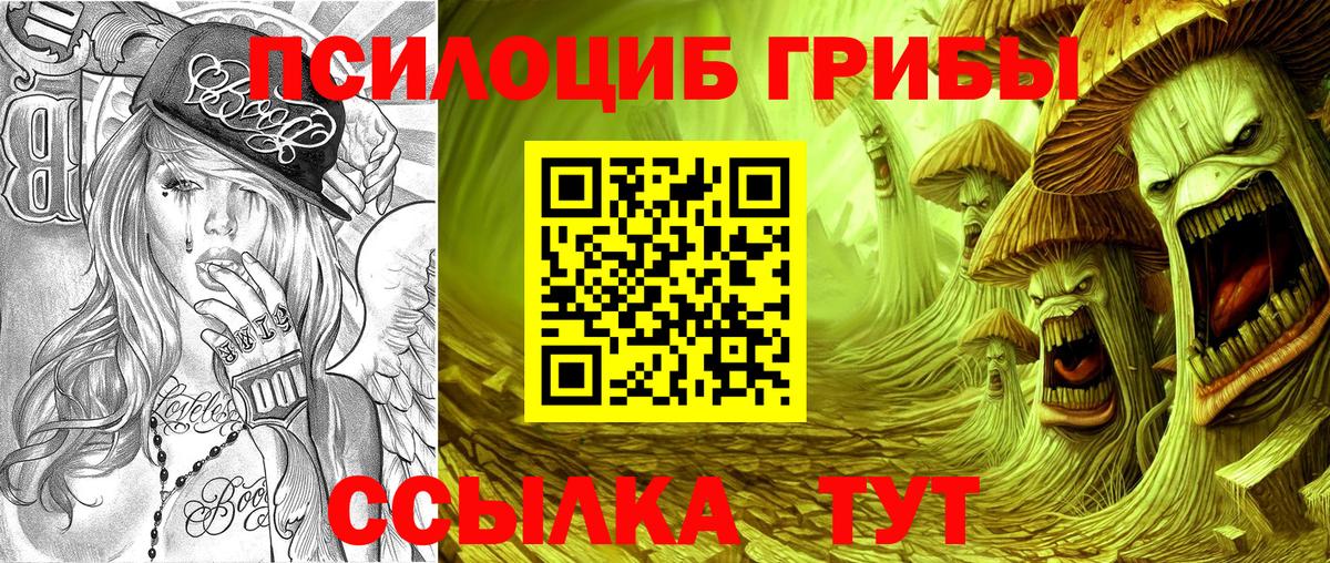 Галлюциногенные грибы ЛСД Старая Купавна